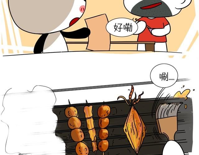 第4话 变态烧烤