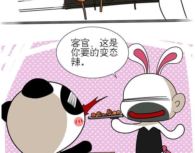 第4话 变态烧烤