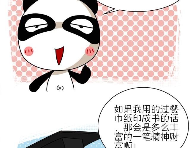 第4话 变态烧烤