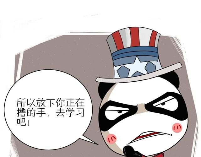 第4话 变态烧烤