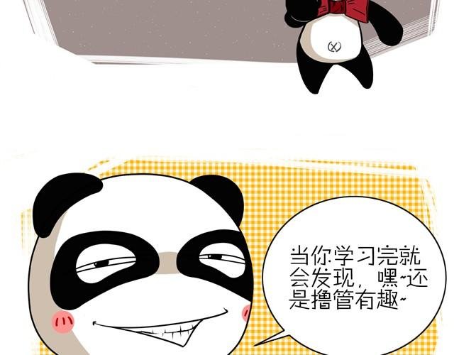 第4话 变态烧烤