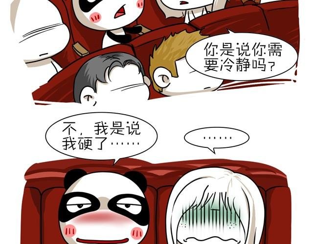 第4话 变态烧烤