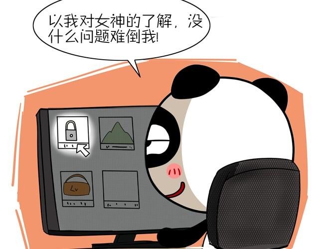 第4话 变态烧烤
