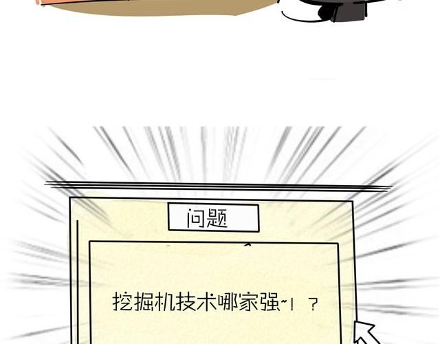 第4话 变态烧烤
