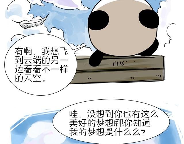 第3话 别加班