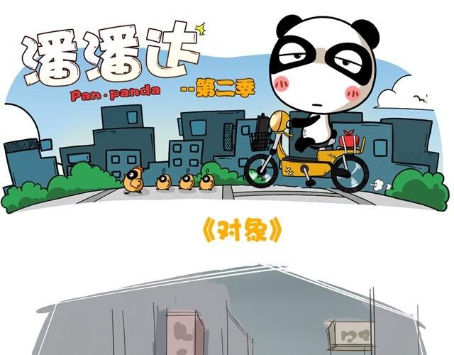 第2话 奥特曼