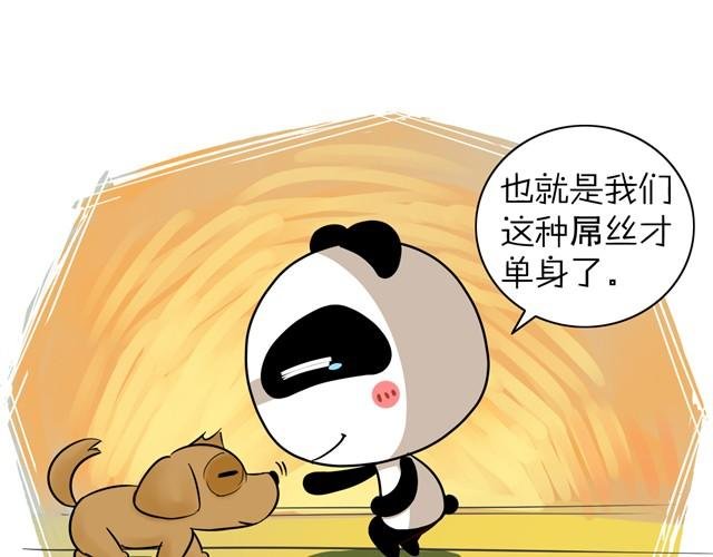 第2话 奥特曼