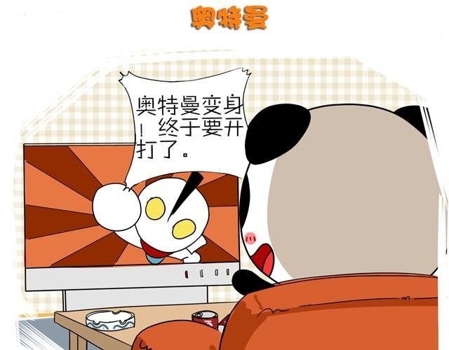 第2话 奥特曼
