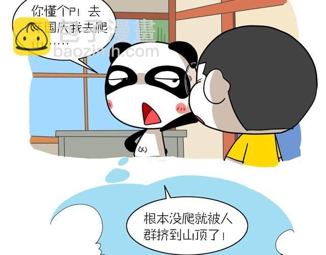 第2话 奥特曼