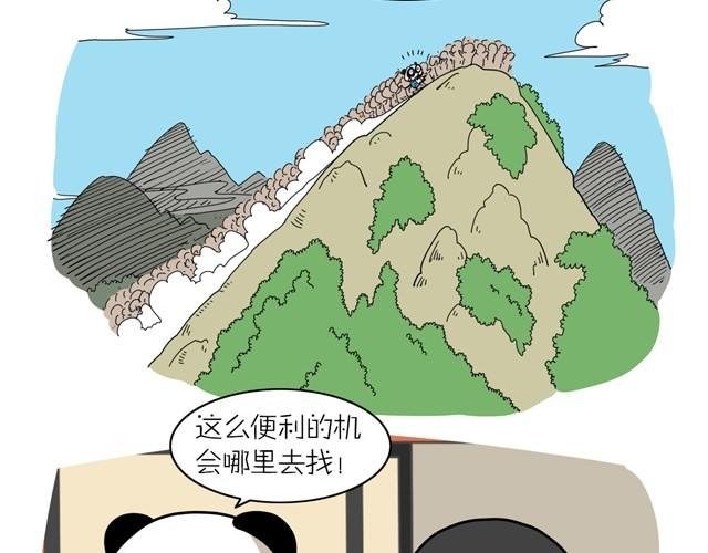 第2话 奥特曼