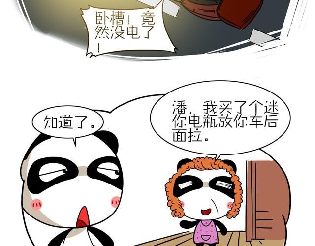 第1话 开学了