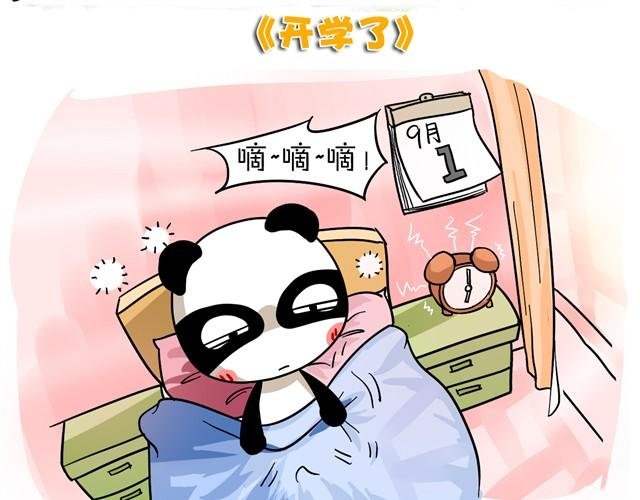 第1话 开学了
