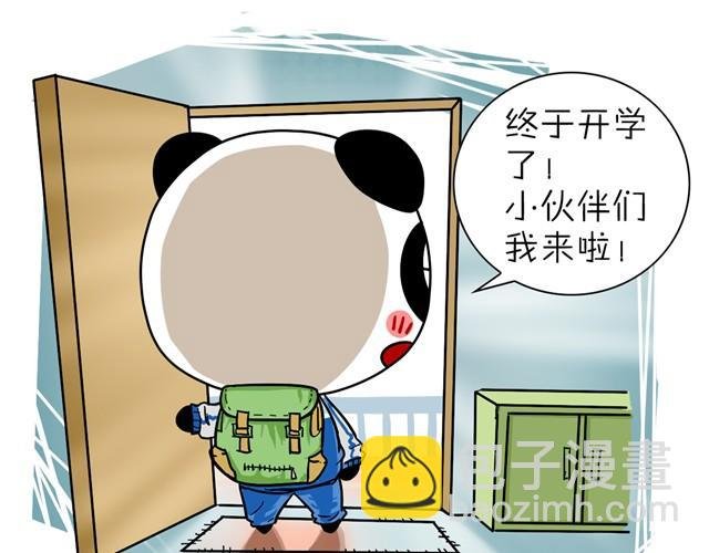 第1话 开学了
