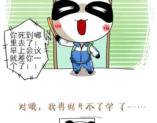 第1话 开学了