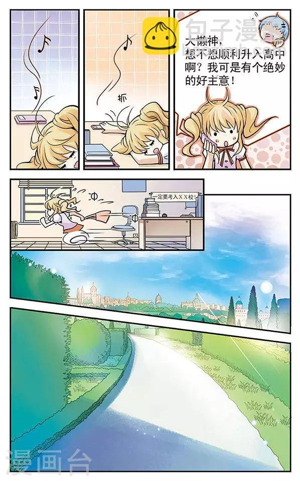 第1话 邂逅天使之时