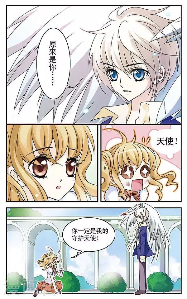 第1话 邂逅天使之时