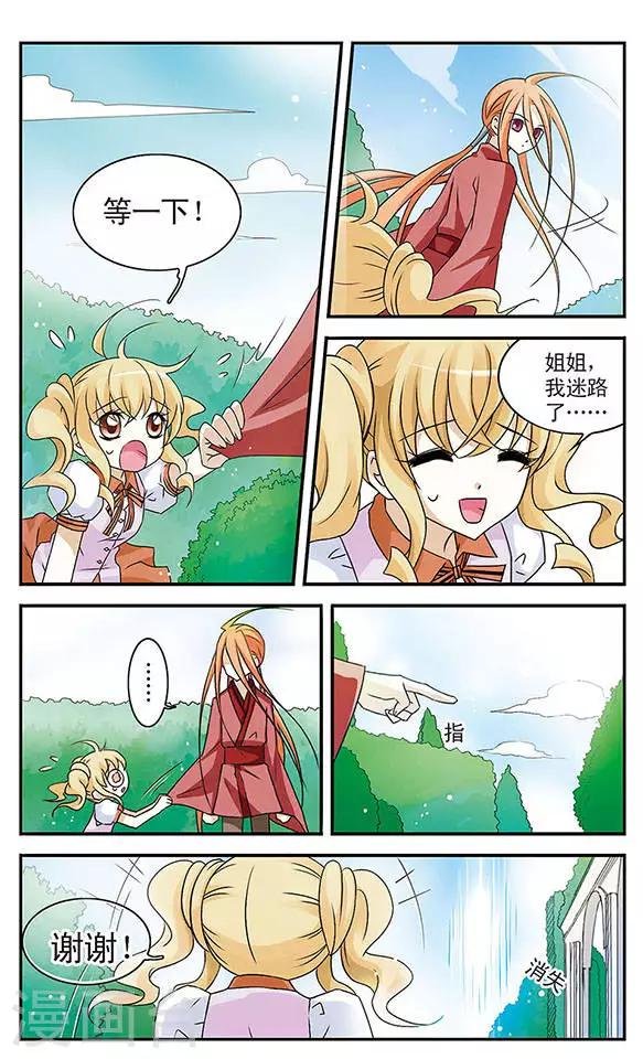 第1话 邂逅天使之时