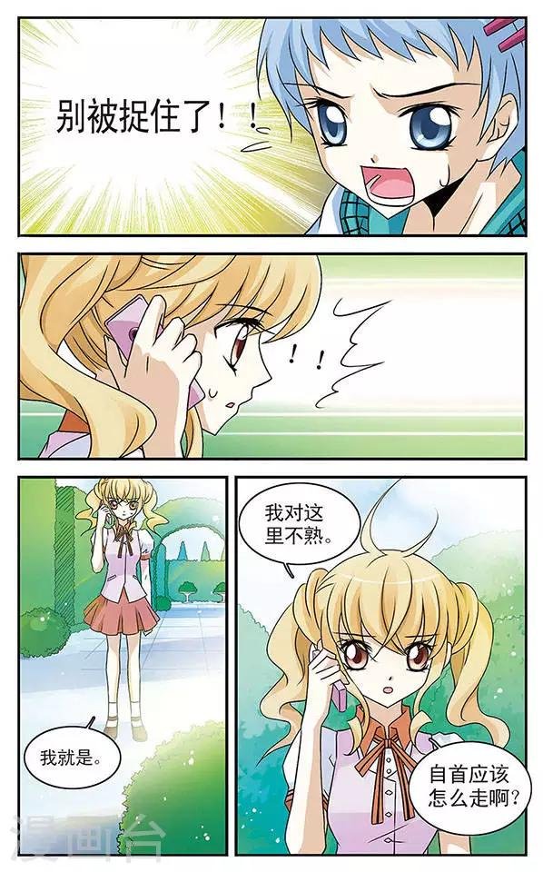 第1话 邂逅天使之时