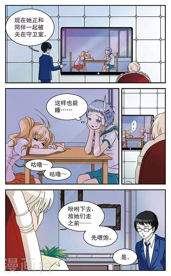 第1话 邂逅天使之时