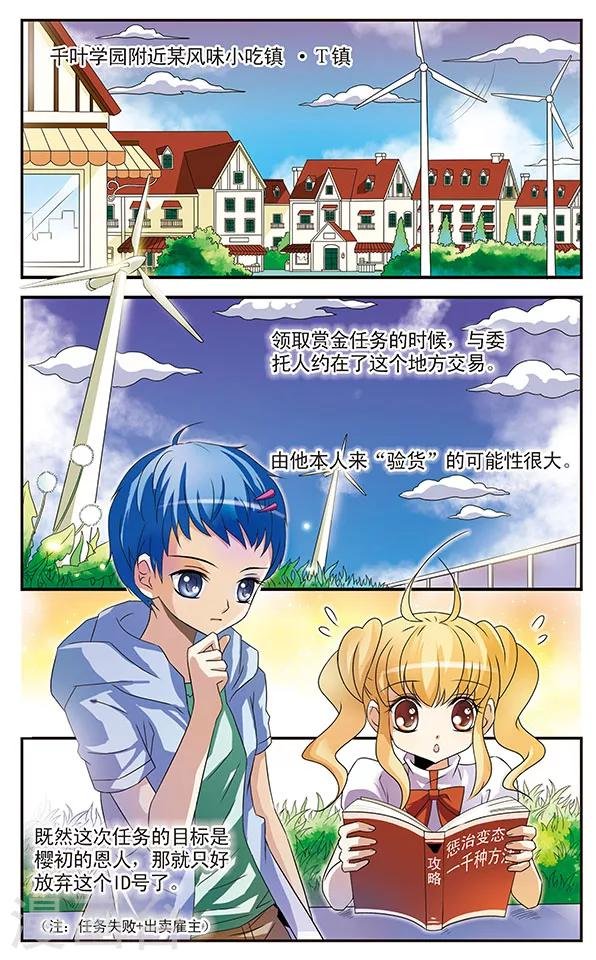 第10话 传说中的留级生