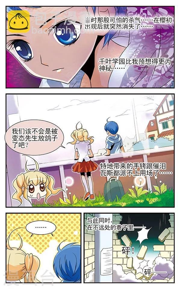 第10话 传说中的留级生