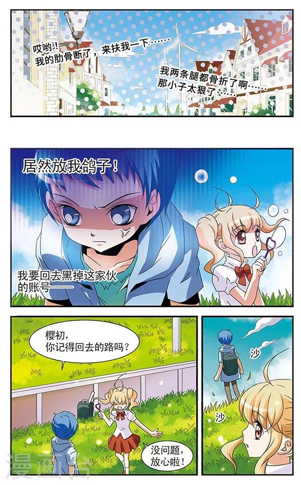 第10话 传说中的留级生