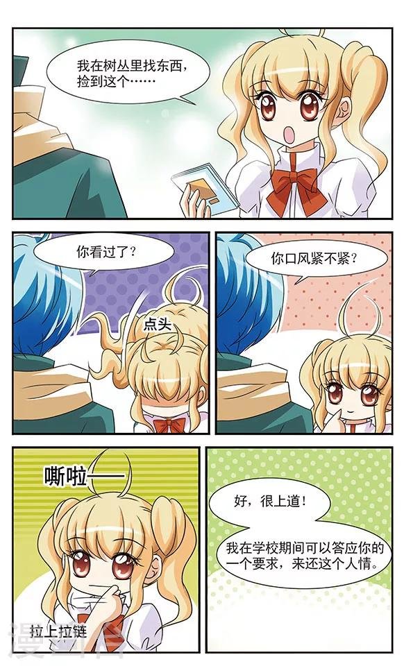 第10话 传说中的留级生