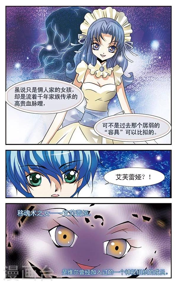 第11话 自远方来的魔女