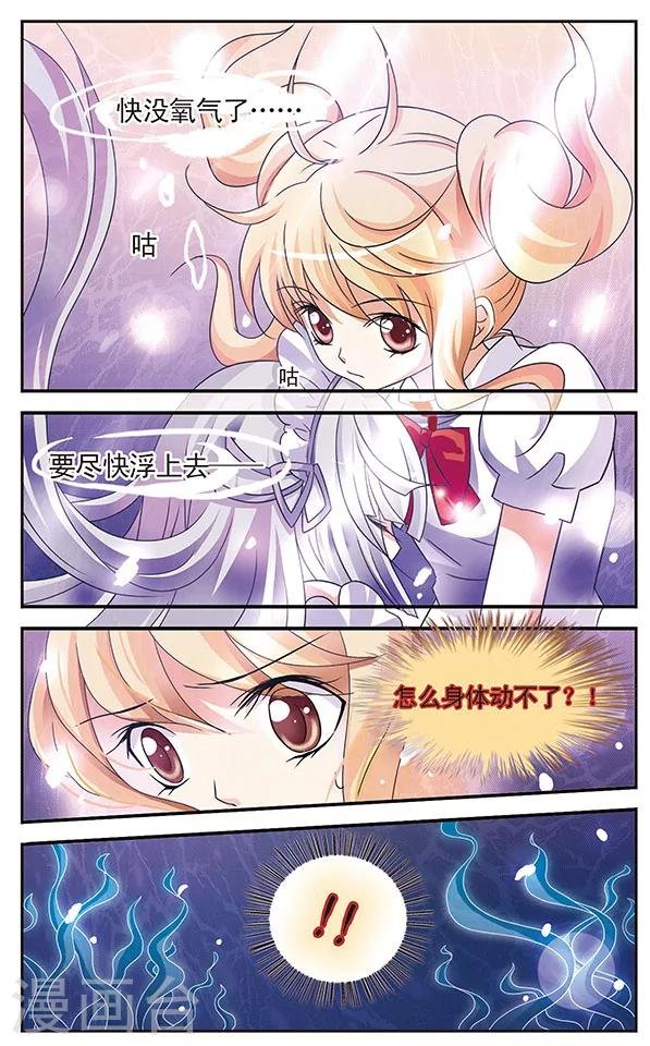 第11话 自远方来的魔女