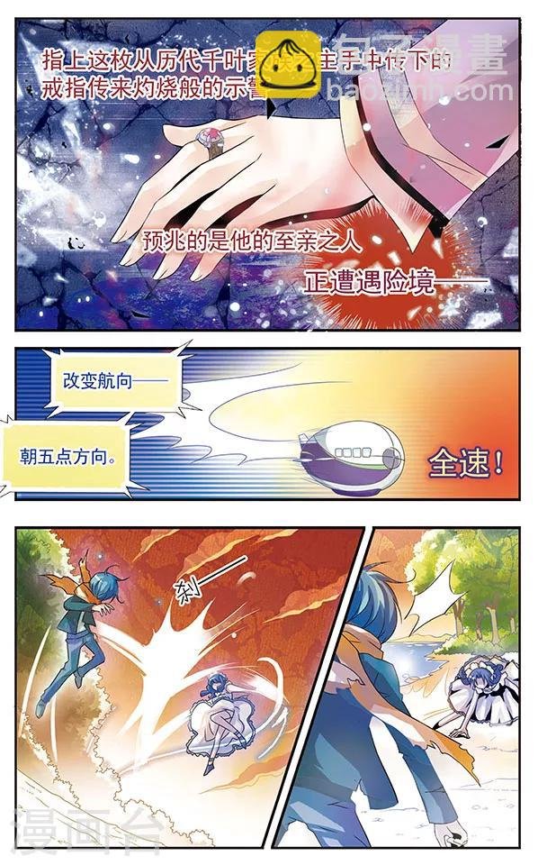 第12话 不可推辞的债务