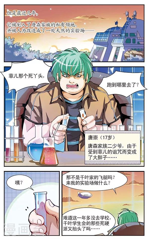 第12话 不可推辞的债务