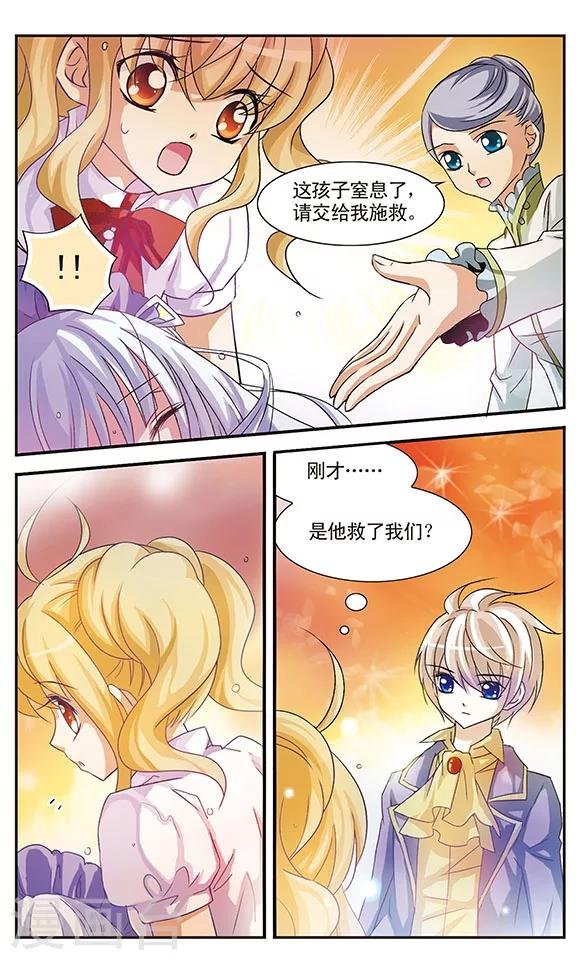 第12话 不可推辞的债务