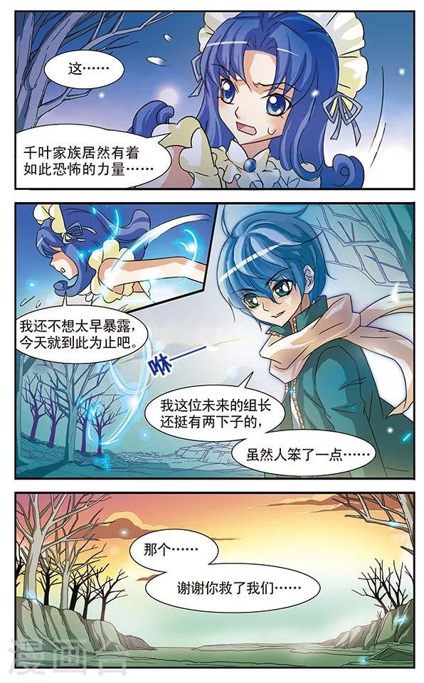 第12话 不可推辞的债务