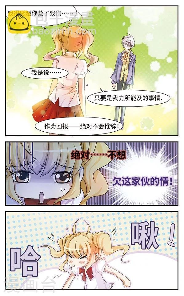 第12话 不可推辞的债务