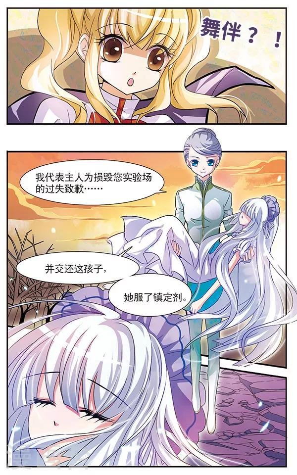 第12话 不可推辞的债务