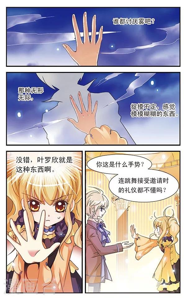 第13话 觉悟
