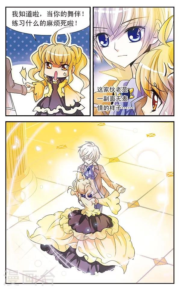 第13话 觉悟