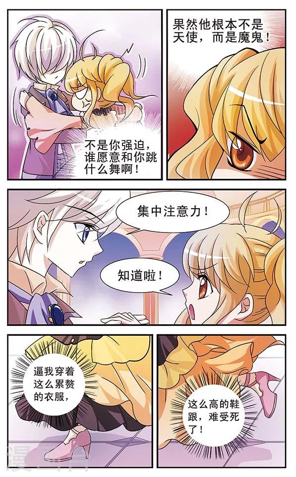第13话 觉悟