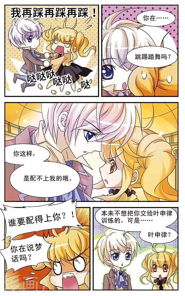 第13话 觉悟