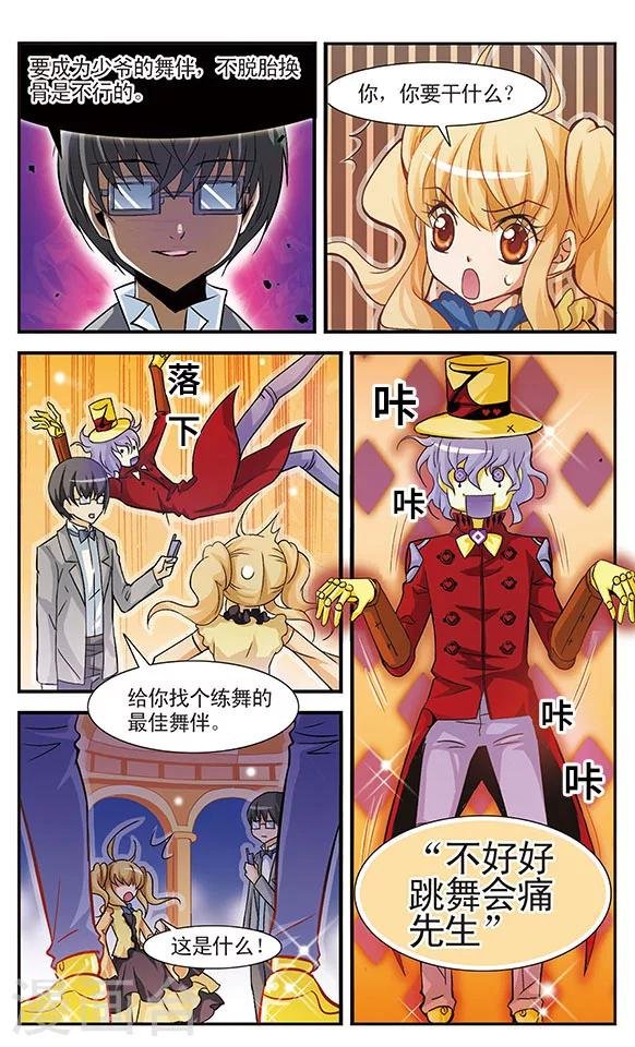 第13话 觉悟