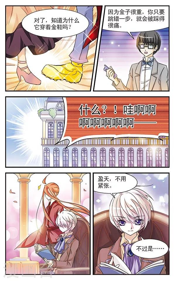 第13话 觉悟
