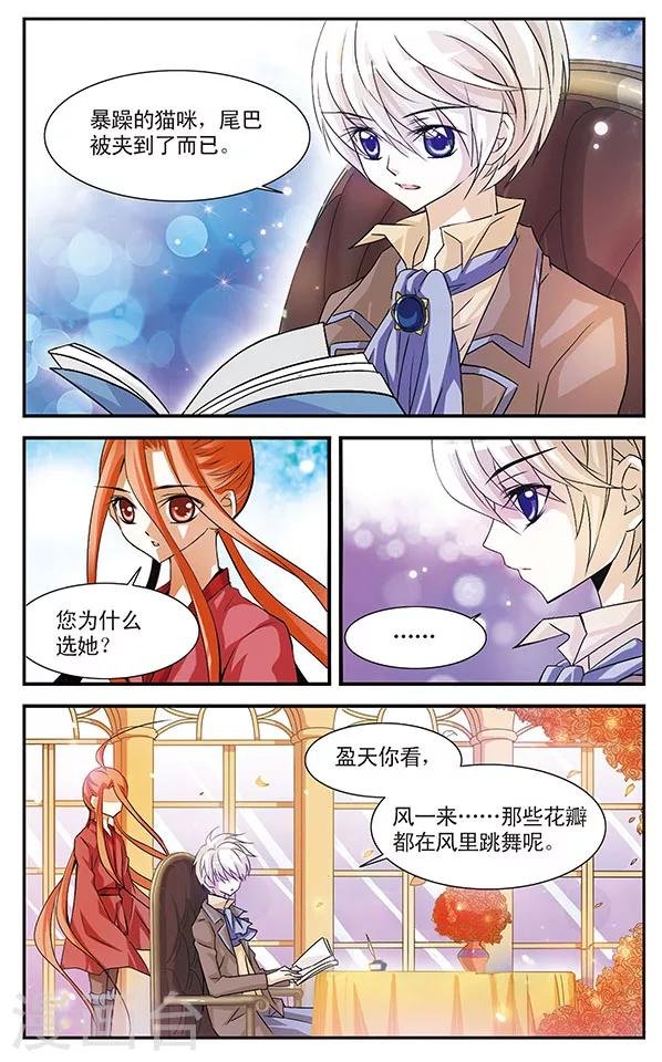 第13话 觉悟