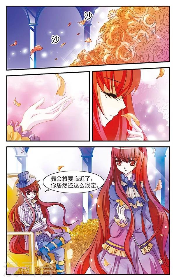 第14话 潜逃