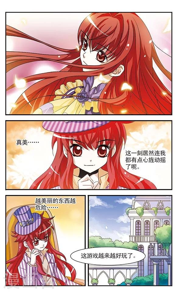 第14话 潜逃