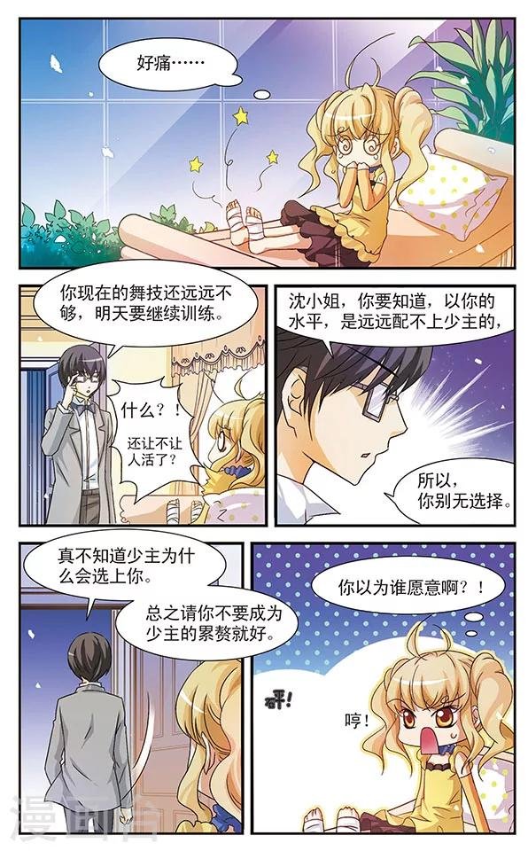 第14话 潜逃
