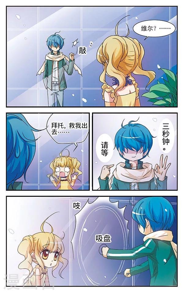 第14话 潜逃