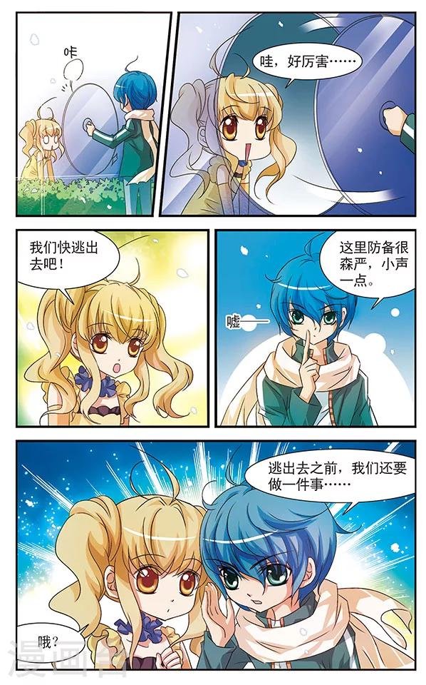 第14话 潜逃