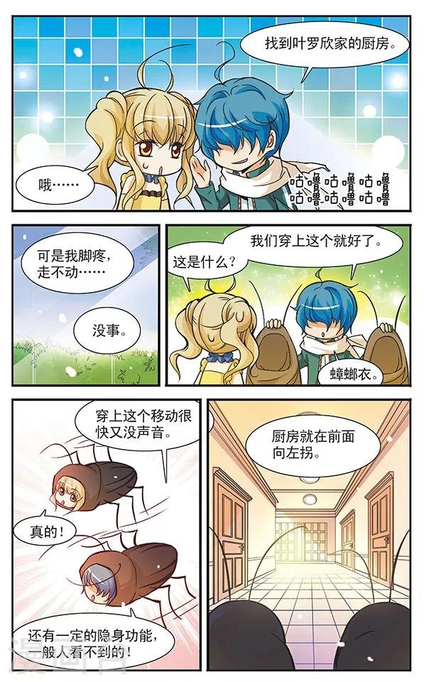 第14话 潜逃