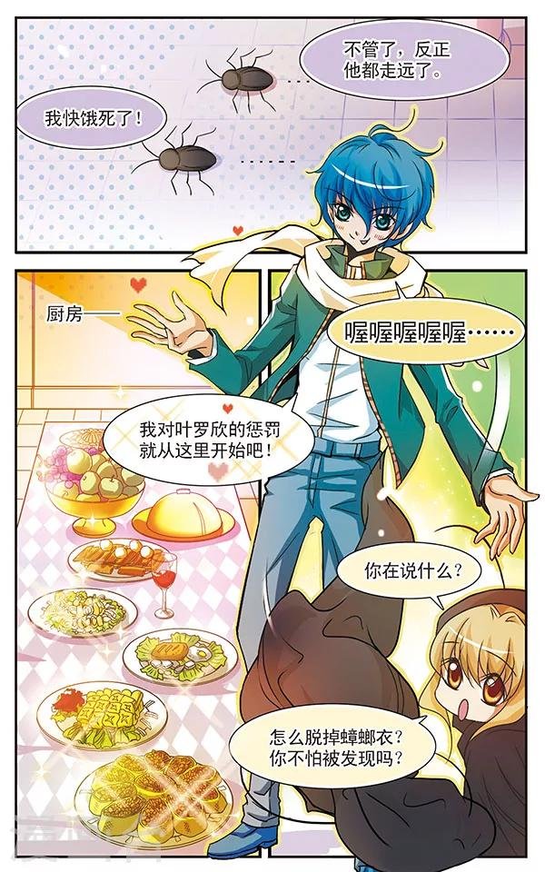 第14话 潜逃