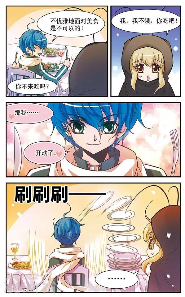 第14话 潜逃